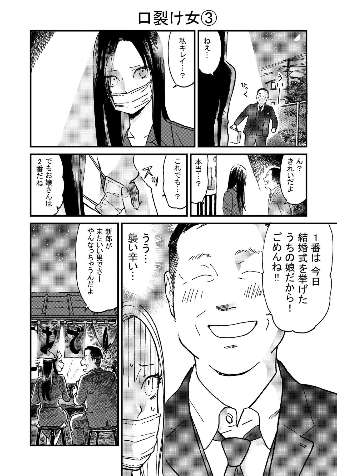 口裂け女 Tumblr Posts Tumbral Com 口裂け女 Tumblr Posts Tumbral Com
