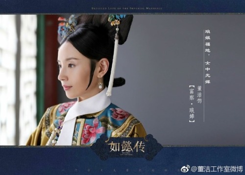 guzhuangheaven: Dong Jie as Fucha Langhua