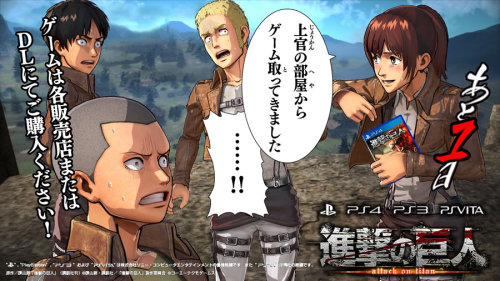 KOEI TECMO releases countdown images for the upcoming Shingeki no Kyojin Playstation 4/Playstation 3/Playstation VITA game, featuring unique scenarios involving the SnK characters! The “1 Day Left” version has features Eren, Thomas, and Connie concerned