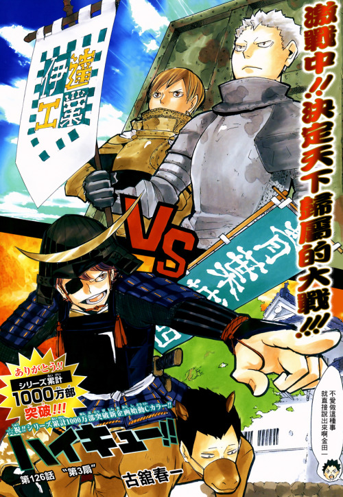 ouji05:  Haikyuu!! 126