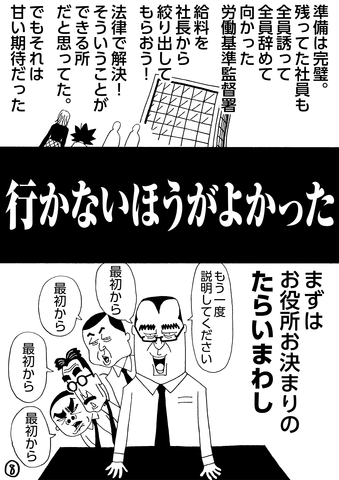 Porn Pics (★ブラック企業 : SUIKAHARA漫画から)