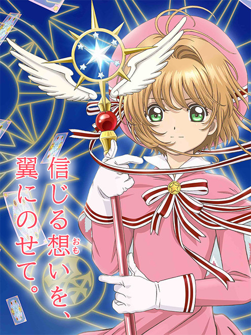 cardcaptorchronicles:Cardcaptor Sakura’s Clear Card Arc TV Anime Slated for January 7The official we