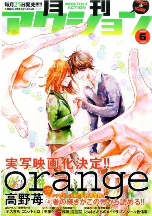 orange-takanoichigo:Gekkan Action Magazine’s June Edition