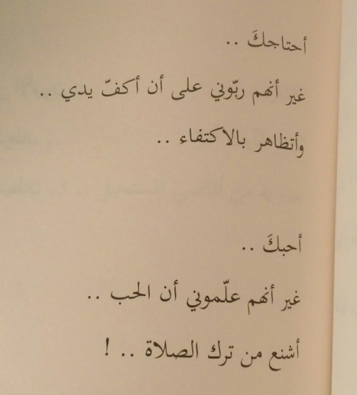 bestfoorever2: مذكرات ضلع أعوج .. ندى ناصر