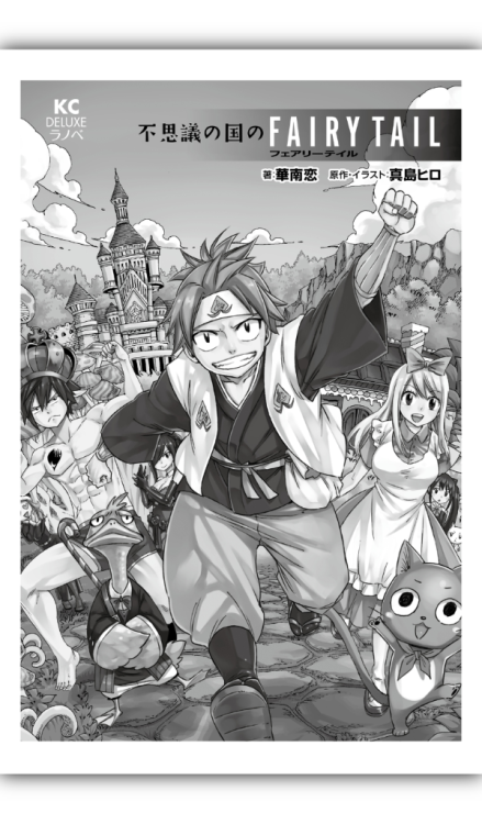 Ilustraciones De Las Novelas Ligeras Fairy Tail Tumbex Ilustraciones De Las Novelas Ligeras Fairy Tail Tumbex