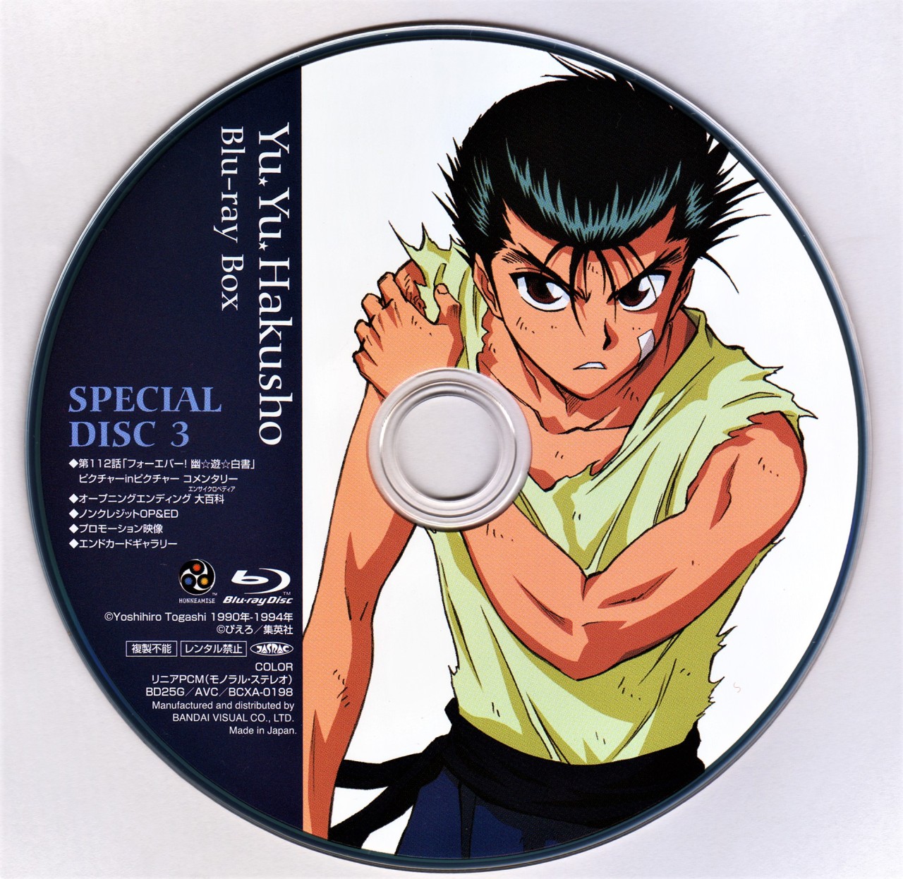  Yu Yu Hakusho - Season 2 (Classic) [Blu-ray] : Chuck