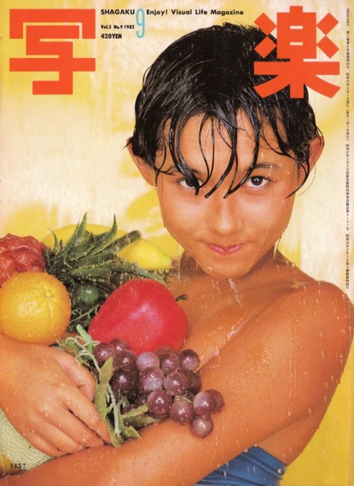 anamon-book:写楽 1982年9月号小学館表紙＝斉藤慶子