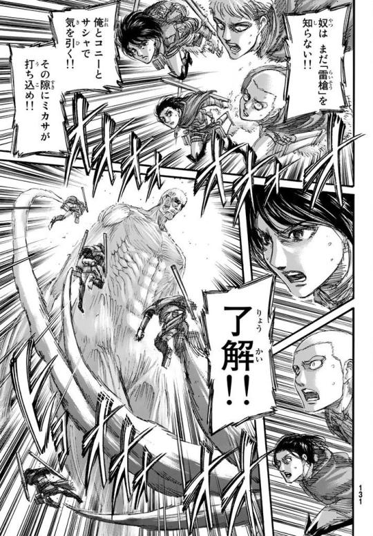 XXX SnK Chapter 80 - Spoilers photo