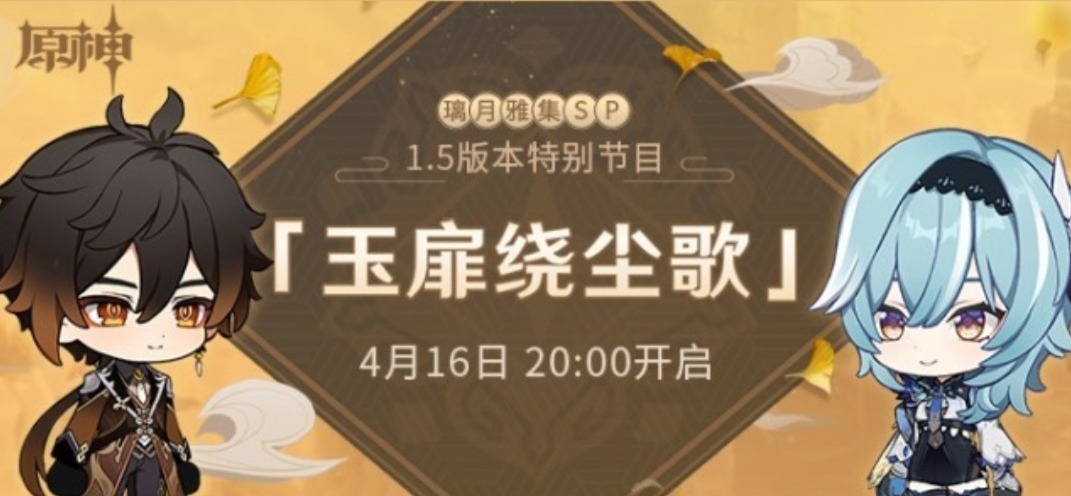 Zhongli Banner Rerun Confirmed Zhongli Banner Rerun Confirmed