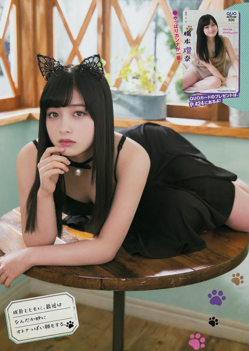 kyokosdog: Hashimoto Kanna 橋本環奈, Young Magazine 2016.12.05 No.51