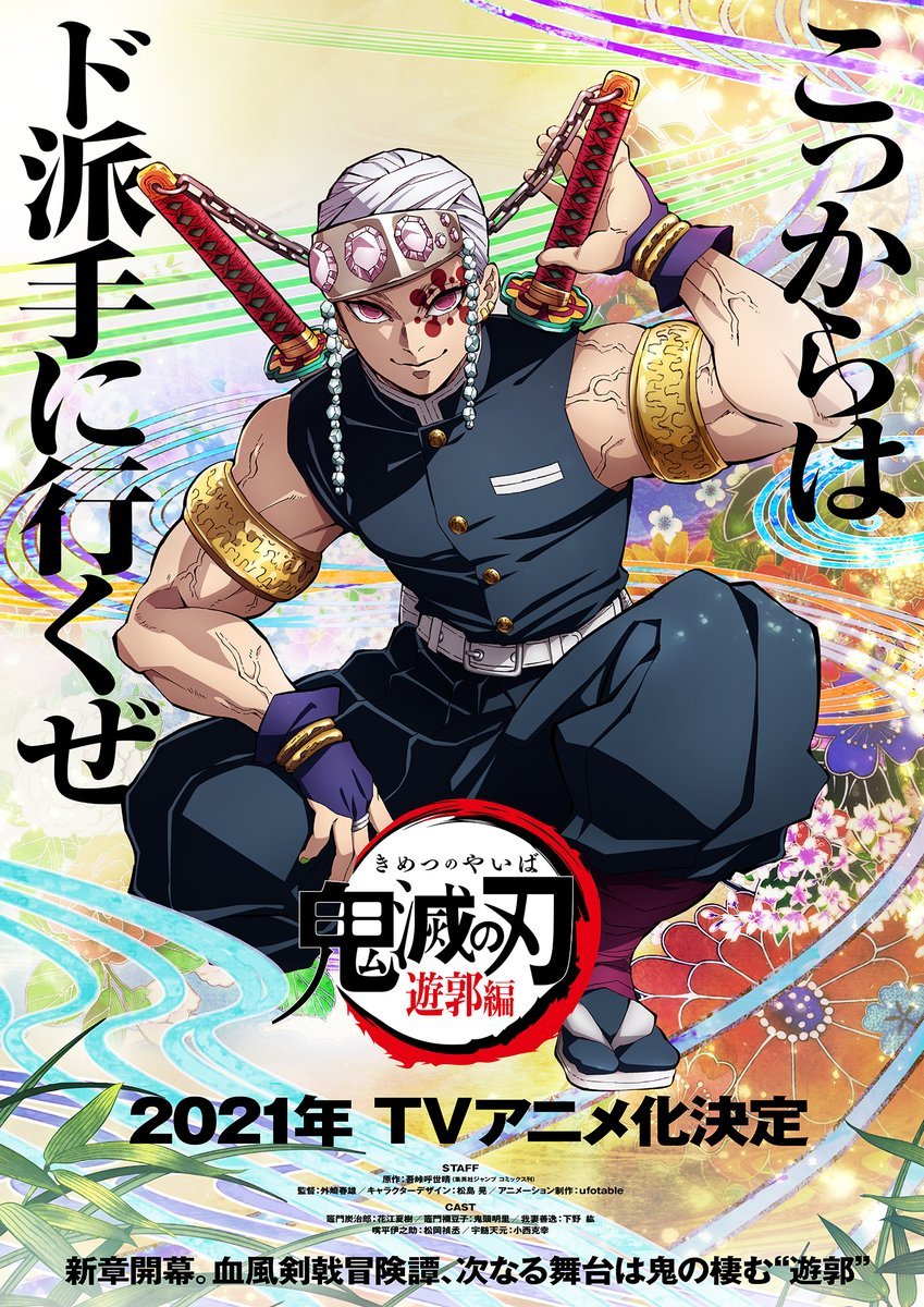 Anime News Anime News
