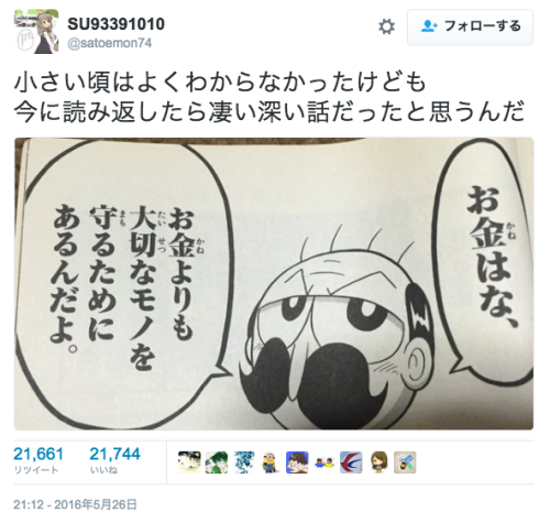 bochinohito:  SU93391010さんのツイート: “小さい頃はよくわからなかったけども 今に読み返したら凄い深い話だったと思うんだ https://t.co/Pm6kE41dZJ” 