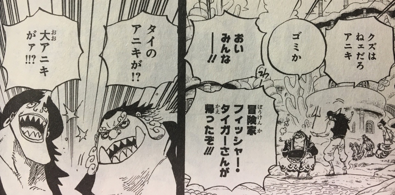 日本語でワンピース Arlong Refers To Jinbe Using The Same アニキ Aniki 日本語でワンピース Arlong Refers To Jinbe Using The Same アニキ Aniki