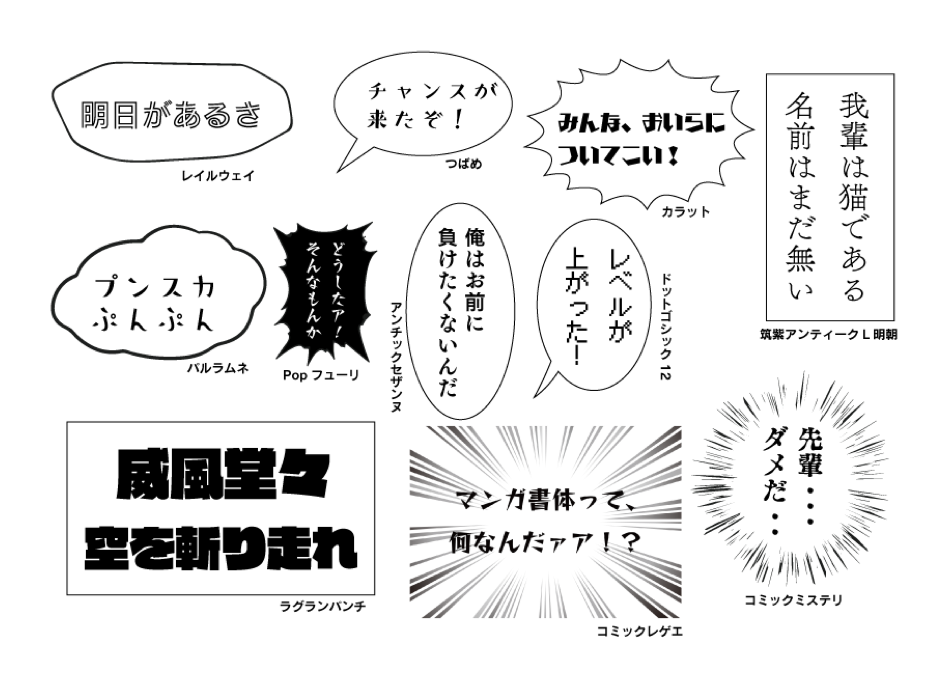 フォントワークスブログ そろそろ夏コミケの追い込みですね Mojimo Manga