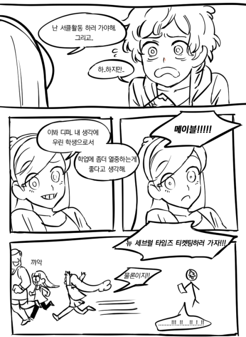 poppopblink:Sorry I can not be translated correctly, all this cartoon :C