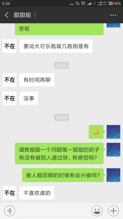 jmjxsz: 这是大黑逼甜甜姐的最新投稿的聊天记录（在她同意后发出来的）（甜甜姐的投稿已发，这骚货在自己一个月后的新房里让自己的摄影师搞自己，这些聊天记录是她自己的自白，说实话像如此下贱的女人真的很