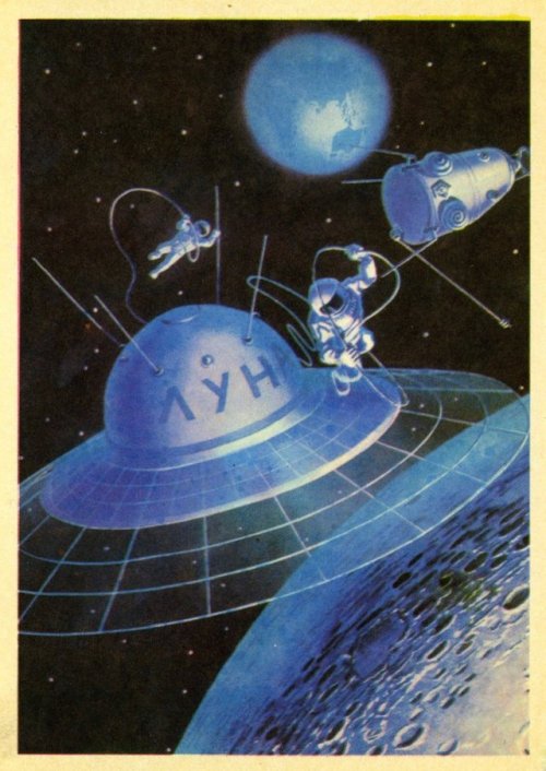 humanoidhistory:Soviet space art by Andrei Sokolov and cosmonaut Alexei Leonov, printed in the 1967 