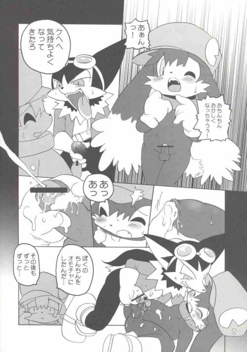 Porn Klonoa Manga. photos