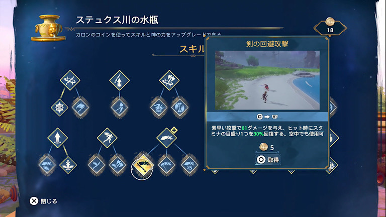 immortals fenyx rising イモータルズ フィニクス ライジング