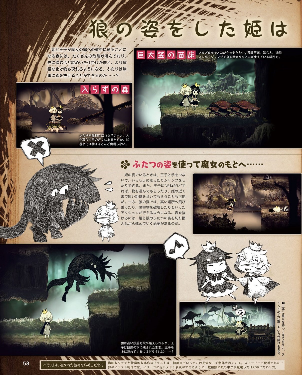 famigeki:Liar Princess and the Blind Prince