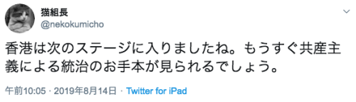 moja-co:香港は次のステージに入りましたね。もうすぐ共産主義による統治のお手本が見られるでしょう。