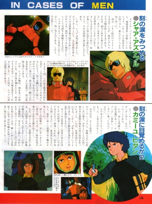 animarchive:    My Anime (05/1985) -   Mobile Suit Zeta Gundam.