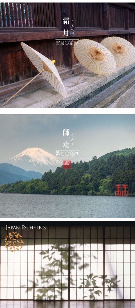 mmtki:  wanokokoro-japan:  日本别月 Japan Esthetics  2015-02-18 