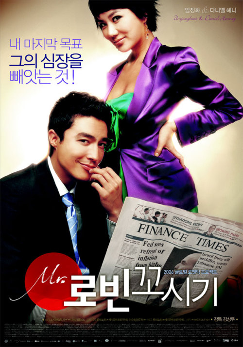 SEDUCING MR PERFECT Running time: 1 hour & 47 mins This is a 2006 romantic comedy movie, co-star