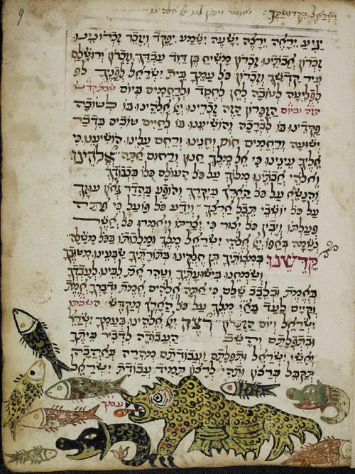 ofskfe: Decorated pages of a mahzor (prayer book) for Rosh Hashanah according to the German rite. Or
