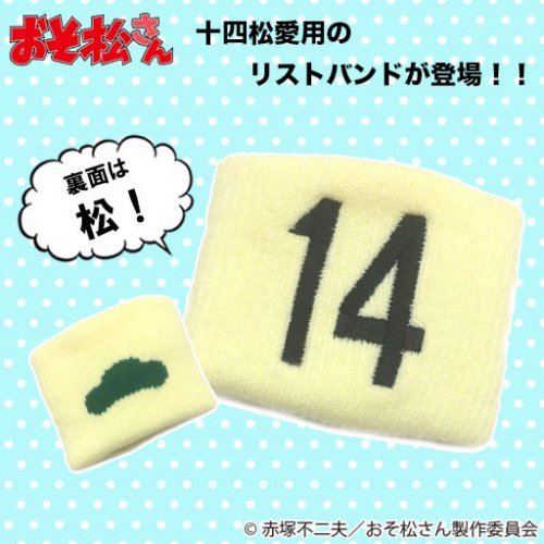 osomatsustuff:  more merch was announced a few hours ago on the official twitter! 