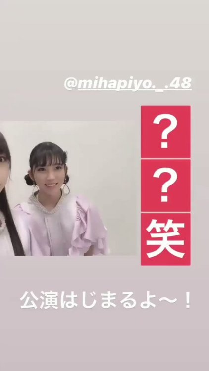 奈良未遥まとめ (インスタ転載)さんのツイート: #荻野由佳 2019.09.10 #インスタストーリーズ t.co/Z6Ilmcawao #奈良未遥 t.co/xhh