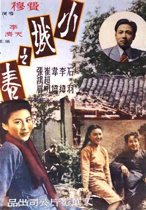 sinethetamagazine:Spring in a Small Town (小城之春) dir. Fei Mu (費穆). 1948. Director Fei Mu was born in 