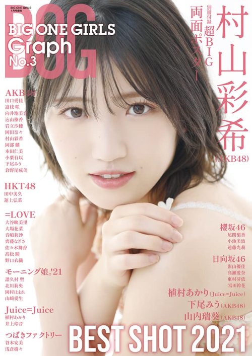 soimort48:  「BIG ONE GIRLS Graph No.3」