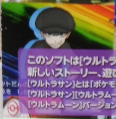 corsolanite:  Japanese download cards reveals that Team Rocket is returning in Pokemon Ultra Sun & Moon 