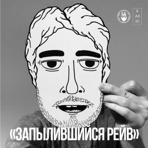.my artwork for the “Dusty Rave” (Russian: Запылившийся рейв) podcasts on the 5/8: Radio