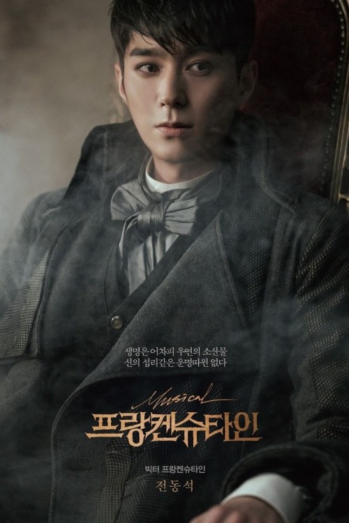 Profile pictures of Victor Frankenstein/Jacques featuring 민우혁 Min Woo Hyuk, 전동석 Jeon Dong Seok and 규