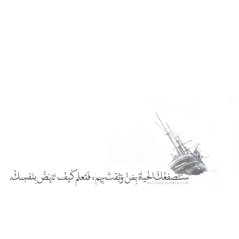 mjcodez:  &ldquo;…تَذَكَر&rdquo;