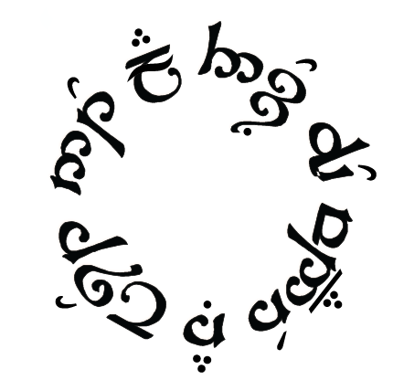 Tattoo Ideas in Elvish Script From 