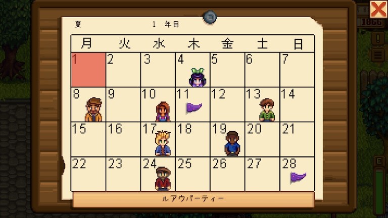 stardew valley スターデューバレー