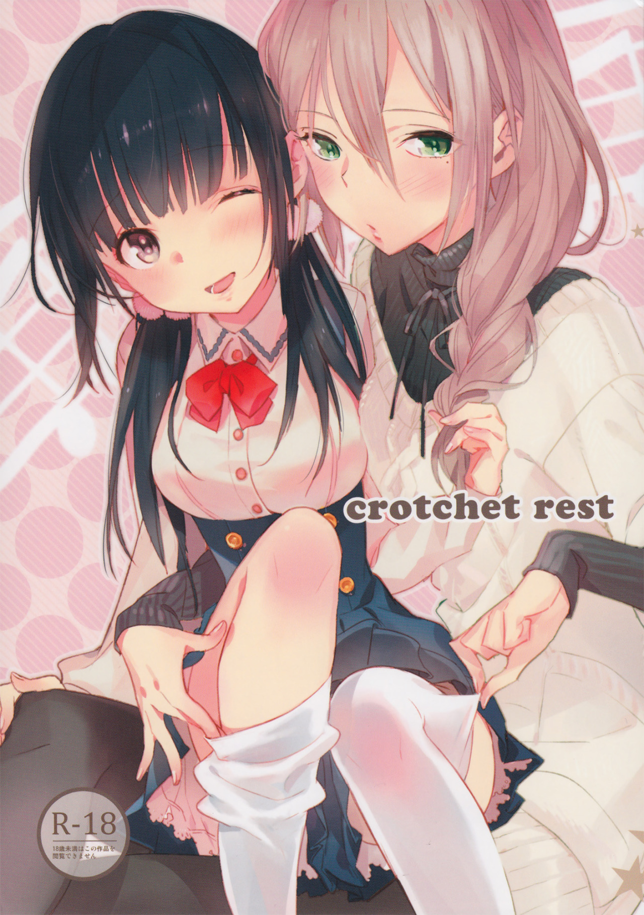 stayclassyhentai:  welcometotheyuriheaven:  crochet rest by Hiiragi Yutakahttp://dynasty-scans.com/chapters/crochet_rest/download