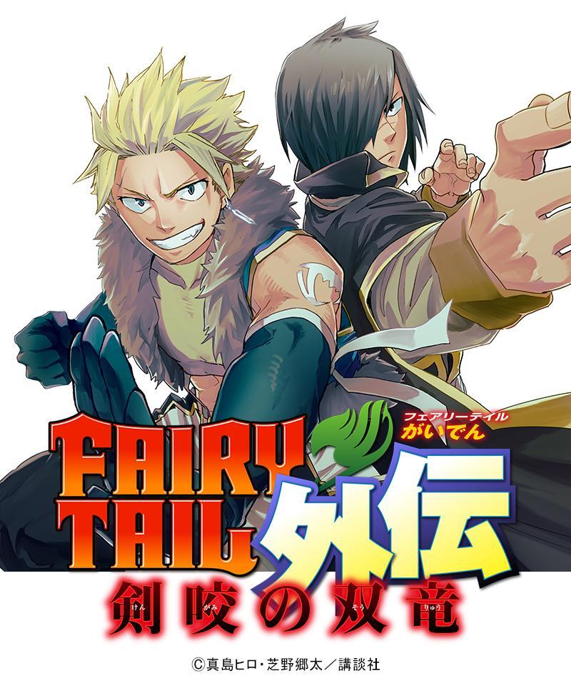 The Fairy S Tales There Is A New Fairy Tail Spin Off It Focuses And The Fairy S Tales There Is A New Fairy Tail Spin Off It Focuses And