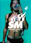 2001hz:Shark Skin Man and Peach Hip Girl 鮫肌男と桃尻女(1998)