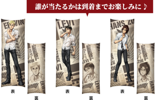 Sex snkmerchandise: News: SnK x Lawson & pictures