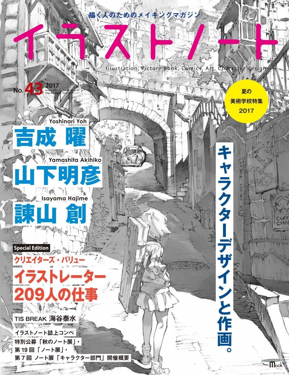 SnK News: Isayama Hajime Interview/Feature in Illustrate Note Magazine No. 43 (Part
