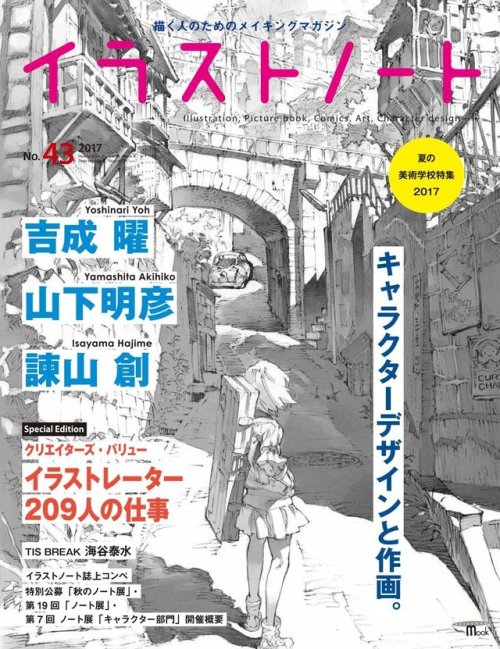 SnK News: Isayama Hajime Interview/Feature in Illustrate Note Magazine No. 43 (Part 1 | Part 2 | Part 3)Writer: masacoTranslation: @suniuz & @fuku-shuuPlease credit and/or link back to this post if anything is used!(T/N: Due to the extensive amount