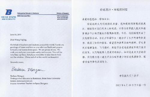 womeninspace: Letters between Barbara Morgan and Wang Yaping Wang Yaping was the first Chinese teach