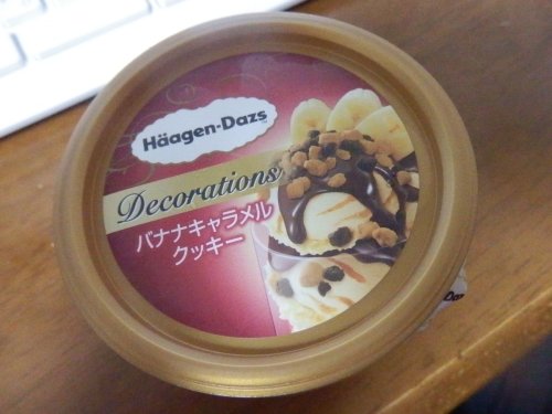 highlandvalley:  魔神猫帝Cさんのツイート: “ハーゲンダッツのバナナキャラメルクッキーを開けての第一印象があまりにも「植木鉢の土」だったので、 緑としてそっとベビーリーフを添えてみた
