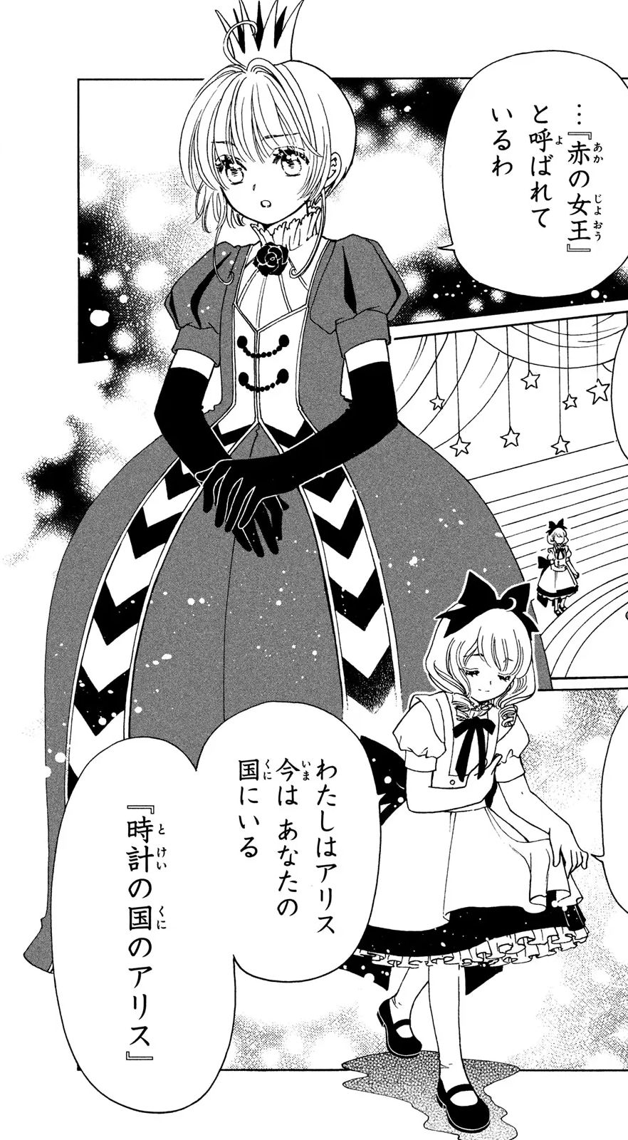 Card Captor Sakura – Clear Card arc – Chapter 80 (Final)