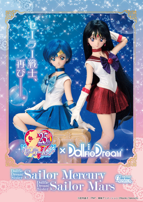 sailor moon merchandiseDollfie Dream Sister Sailor Mercury / Dollfie Dream Sailor Mars / District Ju