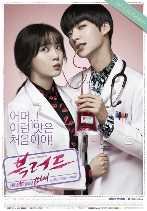 Title: 블러드 / Blood Chinese Title: 吸血鬼医生 Genre: Medical, Fantasy, Romance Episodes: 20 Broadcast netw